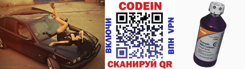 Кодеиновый сироп Lean Purple Drank Артёмовский