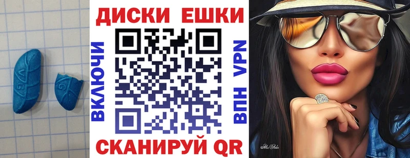 купить наркотик  Артёмовский  Ecstasy ешки 