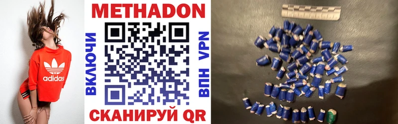 Метадон VHQ  хочу наркоту  Артёмовский 